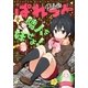 まんが4コマぱれっと 2018年4月号（一迅社） [電子書籍]