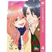 ばいばいリバティー 4（集英社） [電子書籍]