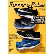 Runners Pulse Magazine Vol.04（SIP） [電子書籍]