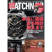 WATCH NAVI（ウォッチナビ） 4月号2018Spring（学研プラス） [電子書籍]