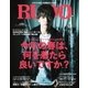 RUDO（ルード） 2018年4月号（マガジン･マガジン） [電子書籍]