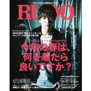 RUDO（ルード） 2018年4月号（マガジン･マガジン） [電子書籍]