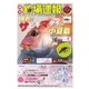 週刊 釣場速報 関西版 2018/03/02号（名光通信社） [電子書籍]