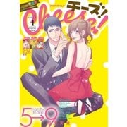 Cheese！ 2018年4月号（2018年2月24日発売）（小学館） [電子書籍]