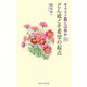 どん底こそ希望の起点（女子パウロ会） [電子書籍]