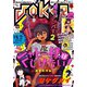 月刊ガンガンJOKER 2018年3月号（スクウェア･エニックス） [電子書籍]