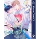 【単話売】初恋エンカウンター 2（集英社） [電子書籍]