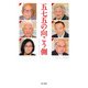 五七五の向こう側 神奈川大学全国高校生俳句大賞20回記念（角川文化振興財団） [電子書籍]