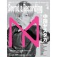 サウンド＆レコーディング・マガジン 2018年4月号（リットーミュージック） [電子書籍]