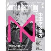 サウンド＆レコーディング・マガジン 2018年4月号（リットーミュージック） [電子書籍]