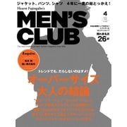 MEN’S CLUB (メンズクラブ) 2018年4月号（ハースト婦人画報社） [電子書籍]
