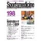 スポーツメディスン No.198（ブックハウス･エイチディ） [電子書籍]
