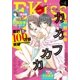 EKiss 2018年4月号（2018年2月24日発売）（講談社） [電子書籍]