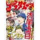 アフタヌーン 2018年4月号 （2018年2月24日発売）（講談社） [電子書籍]