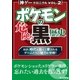 神ゲークロニクル vol.2（三才ブックス） [電子書籍]