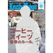 KyushuWalker九州ウォーカー 春 2018（KADOKAWA） [電子書籍]
