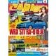 CARトップ（カートップ） 2018年4月号（交通タイムス社） [電子書籍]