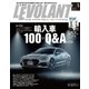 ル・ボラン（LE VOLANT） 2018年4月号（学研プラス） [電子書籍]
