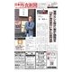 日本外食新聞 2018/2/25号（外食産業新聞社） [電子書籍]