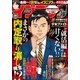イブニング 2018年6号 (2018年2月27日発売)（講談社） [電子書籍]
