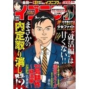 イブニング 2018年6号 (2018年2月27日発売)（講談社） [電子書籍]