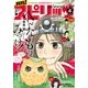 月刊 ！ スピリッツ 2018年4月号(2018年2月27日発売)（小学館） [電子書籍]