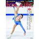 ワールド・フィギュアスケート No.81 （新書館） [電子書籍]
