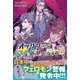 オッサン(36)がアイドルになる話【電子版特典付】3（主婦と生活社） [電子書籍]
