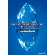 ファイナルファンタジー 20thアニバーサリーアルティマニア File 2:シナリオ編（スクウェア･エニックス） [電子書籍]