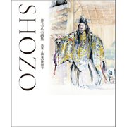 井上正三画集（幻冬舎メディアコンサルティング） [電子書籍]