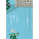 その花に誰も気づかない（幻冬舎メディアコンサルティング） [電子書籍]
