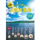 まったく新しい久留米案内（KADOKAWA） [電子書籍]