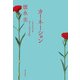 カーネーション（KADOKAWA） [電子書籍]