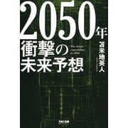 ヨドバシ Com 未来予想 人気ランキング 全品無料配達