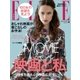 エル・ジャポン(ELLE JAPON) 2018年4月号（ハースト婦人画報社） [電子書籍]