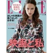 エル・ジャポン(ELLE JAPON) 2018年4月号（ハースト婦人画報社） [電子書籍]