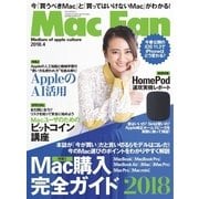 Mac Fan(マックファン) 2018年4月号（マイナビ出版） [電子書籍]