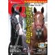 週刊Gallop(ギャロップ) 3月4日号（サンケイスポーツ） [電子書籍]