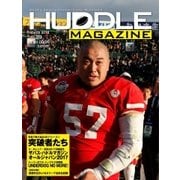 HUDDLE magazine(ハドルマガジン) 2018年3月号（ハドル） [電子書籍]