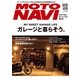 MOTO NAVI No.93 2018 April（トウキョウフラッガー ブック） [電子書籍]
