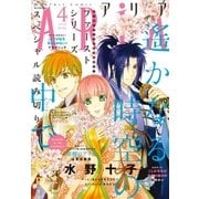 ARIA 2018年4月号(2018年2月28日発売)（講談社） [電子書籍]