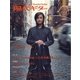 現代ギター 2018年3月号（現代ギター社） [電子書籍]