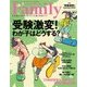 プレジデントFamily 2018年春号（プレジデント社） [電子書籍]