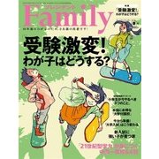 プレジデントFamily 2018年春号（プレジデント社） [電子書籍]