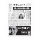 薬事ニュース 2018/03/02（薬事ニュース社） [電子書籍]