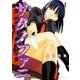 サタノファニ（4）（講談社） [電子書籍]