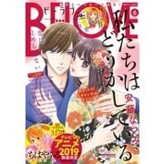 BE・LOVE 2018年6号3月15日号 (2018年3月1日発売)（講談社） [電子書籍]