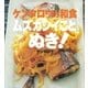 ケンタロウの和食 ムズカシイことぬき！（講談社） [電子書籍]