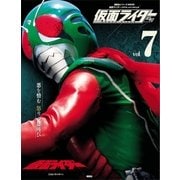 仮面ライダー 昭和 vol.7 仮面ライダー(スカイライダー)（講談社） [電子書籍]