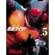 仮面ライダー 昭和 vol.5 仮面ライダーアマゾン（講談社） [電子書籍]